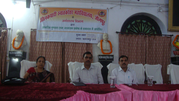 Tilak Dhari P.G. College, Jaunpur, Uttar Pradesh